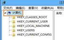 win8系统如何备份还原注册表 win8系统备份还原注册表操作方法