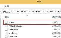 win8系统无法修改hosts文件怎么办 win8系统无法修改hoats文件解决方法