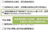 win8命令提示符不见了怎么办 win8命令提示符不见了解决方法