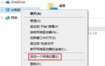 win10系统怎么新建网络连接 win10系统新建网络连接方法介绍