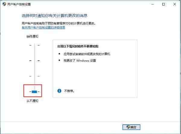 uac账户控制