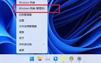 win11系统怎么格式化硬盘