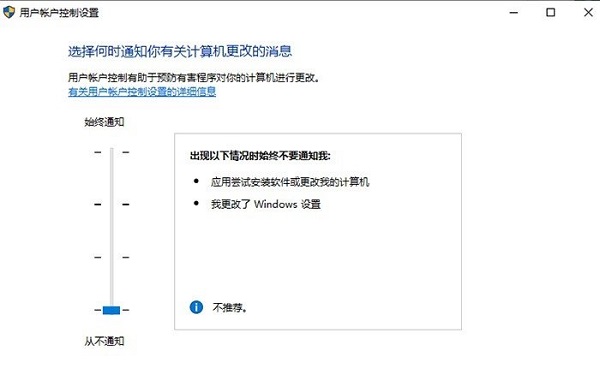 取消用户账户控制