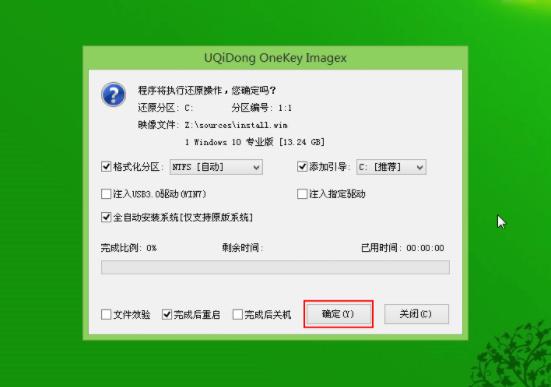 安装win10系统