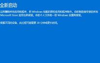 win11系统内存错误怎么办