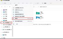 win11系统文件错误如何解决