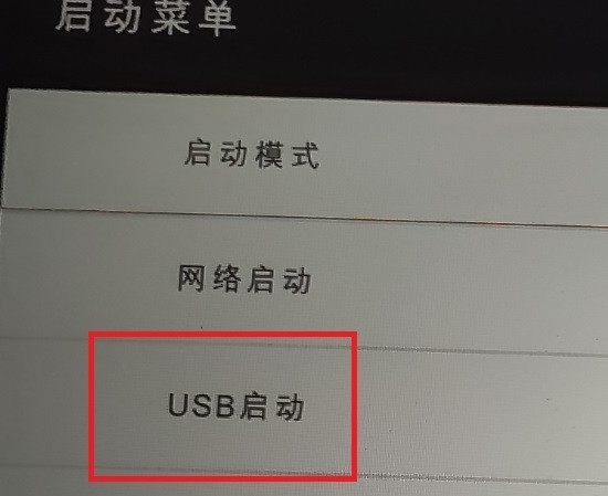 bios设置u盘启动