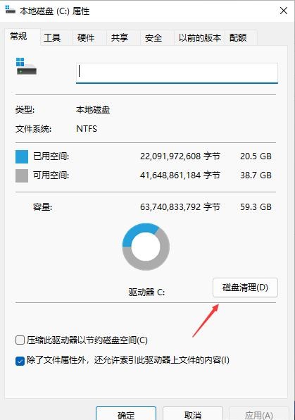 删除更新文件