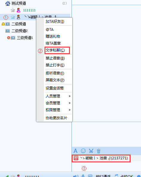 iSpeak频道的聊天记录在哪里看 iSpeak频道的聊天记录查看方法