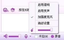 yy语音卡拉ok模式怎么设置 yy语音卡拉ok模式设置方法