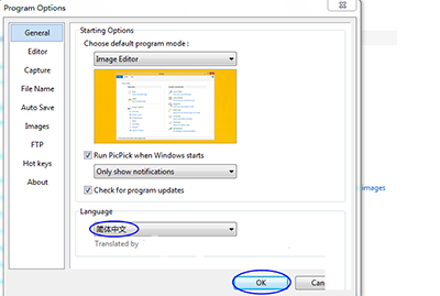 picpick软件的语言如何设置为中文版 picpick软件的语言设置为中文版详细步骤