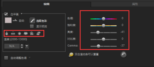 会声会影X8如何处理曝光过度的照片 会声会影X8处理曝光过度的照片教程