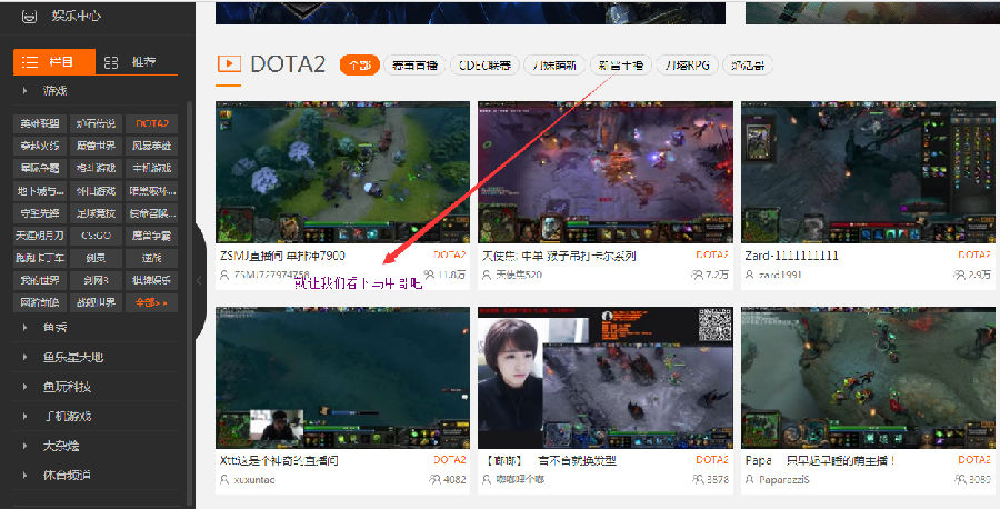 斗鱼tv怎么关注自己喜欢的主播 斗鱼tv关注自己喜欢的主播教程