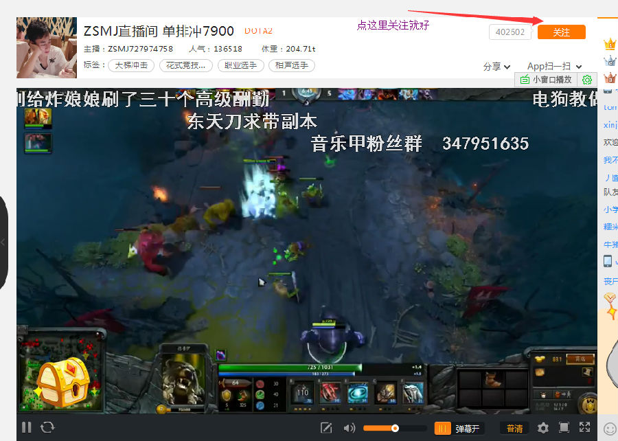 斗鱼tv怎么关注自己喜欢的主播 斗鱼tv关注自己喜欢的主播教程