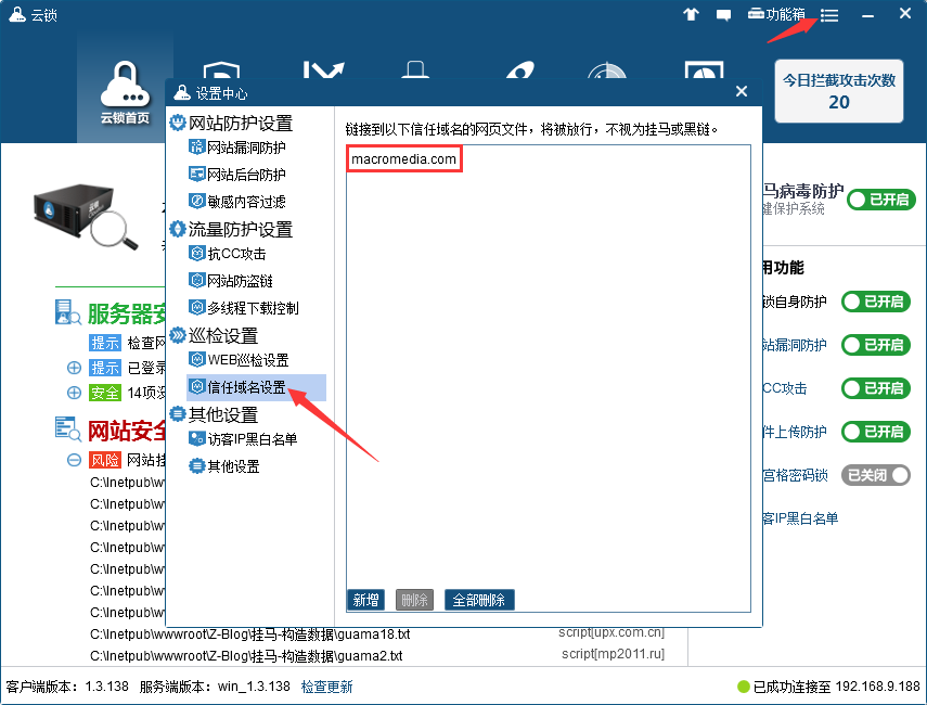 云锁怎么检查服务器安全 云锁检查服务器安全教程