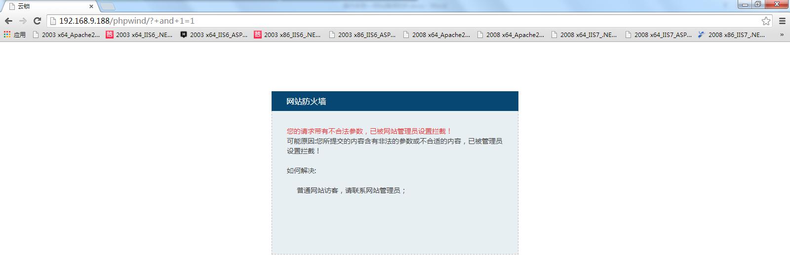 云锁怎么开启网站安全防护 云锁开启网站安全防护教程