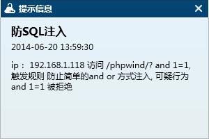 云锁怎么开启网站安全防护 云锁开启网站安全防护教程