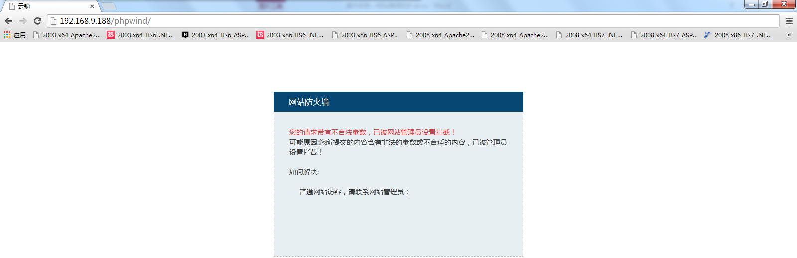 云锁怎么开启网站安全防护 云锁开启网站安全防护教程