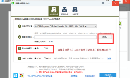 软媒魔方怎么制作u盘启动盘 软媒魔方制作u盘启动盘教程