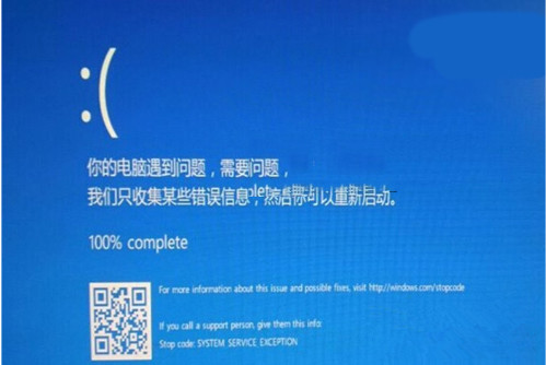 Win10系统蓝屏页面出现二维码怎么办 Win10系统蓝屏页面出现二维码解决方法