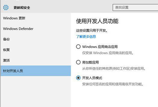 Win10系统开启Linux Bash命令行怎么操作 Win10系统开启Linux Bash命令行该操作方法