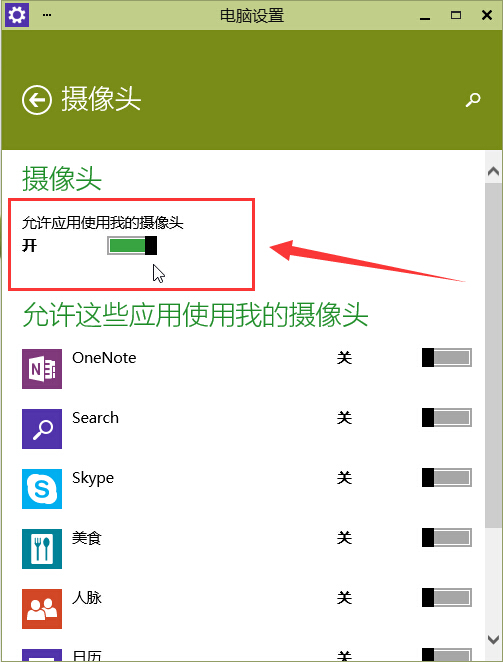 win10摄像头无法打开怎么办 win10摄像头无法打开解决方法