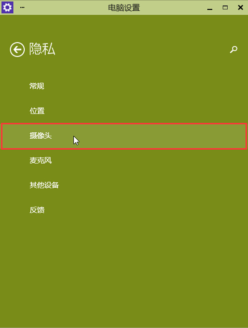 win10摄像头无法打开怎么办 win10摄像头无法打开解决方法