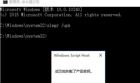 win10怎么让系统变为未激活状态 win10让系统变为未激活状态教程