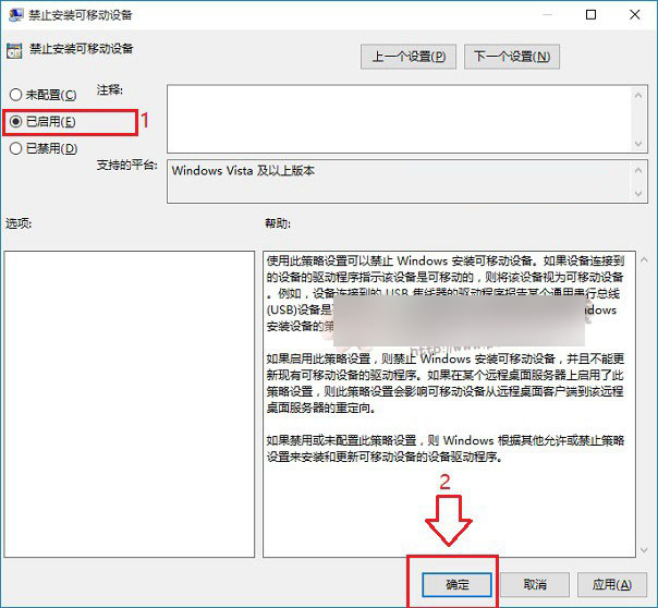 Win10怎么设置才能禁用U盘 Win10禁用U盘设置教程