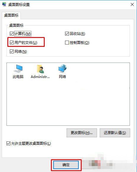 Win10桌面怎么添加我的文档 Win10桌面添加我的文档教程