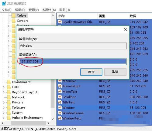 win10系统眼睛视力保护色怎么设置 win10系统设置眼睛视力保护色教程