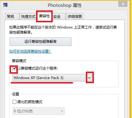 win10系统安装ps cs6后出现错误代码16怎么解决 win10系统安装ps cs6后出现错误代码16解决方法