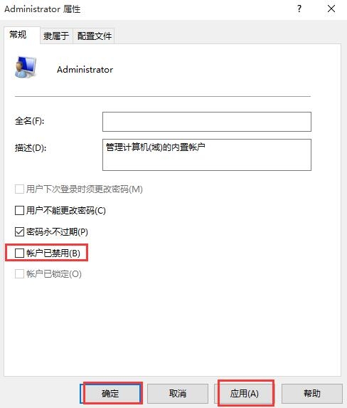 win10运行程序不受信任怎么办 win10运行程序不受信任解决方法