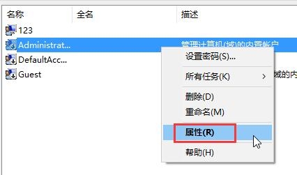 win10运行程序不受信任怎么办 win10运行程序不受信任解决方法