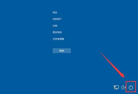 win10系统紧急重启功能怎么使用 win10系统紧急重启功能使用教程