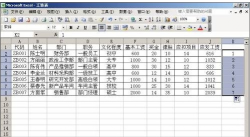 excel工资条怎么制作 excel工资条制作方法