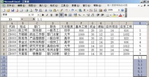 excel工资条怎么制作 excel工资条制作方法