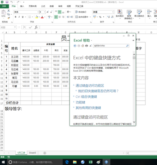 excel alt快捷键怎么设置 excel alt快捷键设置教程