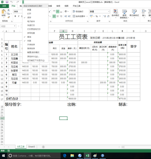 excel alt快捷键怎么设置 excel alt快捷键设置教程