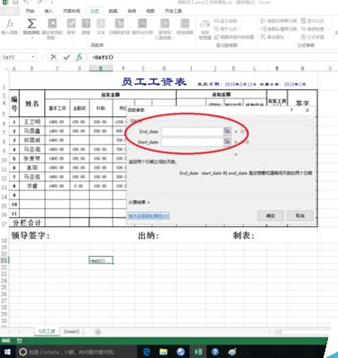 excel days函数怎么用 excel days函数的使用方法