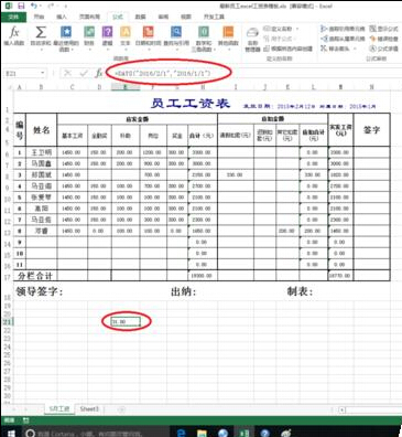 excel days函数怎么用 excel days函数的使用方法