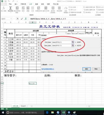 excel days函数怎么用 excel days函数的使用方法