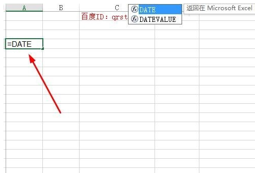 excel days函数怎么用 excel days函数的使用方法