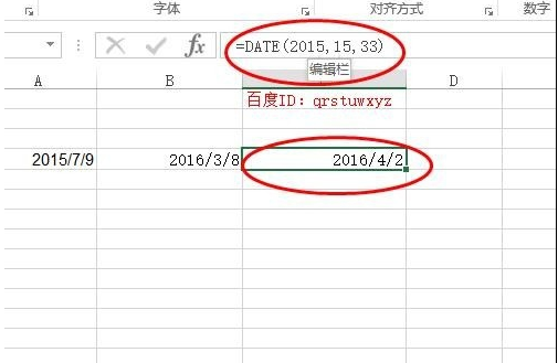 excel days函数怎么用 excel days函数的使用方法