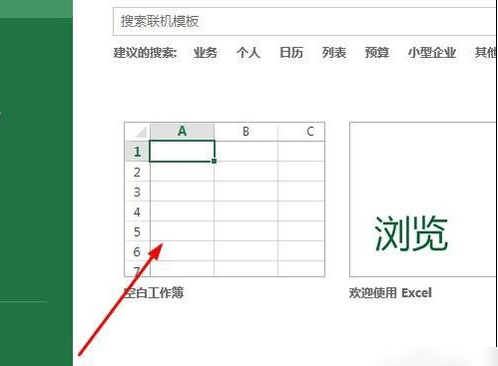 excel days函数怎么用 excel days函数的使用方法