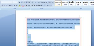 office 2016文档里怎么清除文字格式 office 2016文档里清除文字格式教程