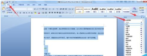 office 2016文档里怎么清除文字格式 office 2016文档里清除文字格式教程