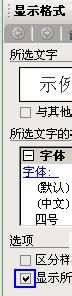 office 2016文档里怎么清除文字格式 office 2016文档里清除文字格式教程