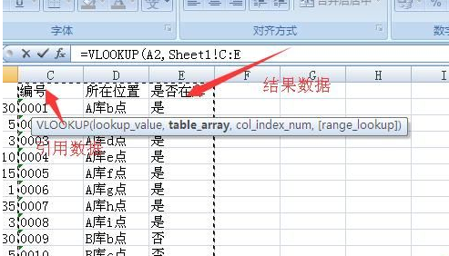 excel vlookup函数不出结果怎么办 excel vlookup函数不出结果解决方法