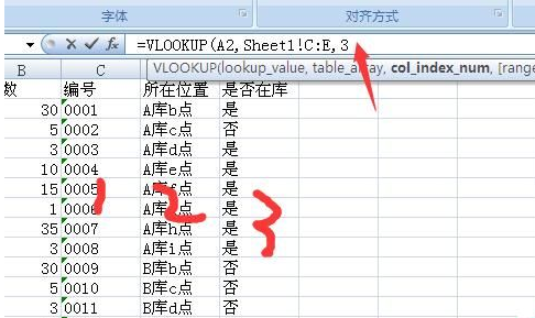 excel vlookup函数不出结果怎么办 excel vlookup函数不出结果解决方法